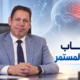 أسباب الصداع المستمر وأنواع الصداع ومناطق ألم الرأس