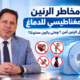 مخاطر الرنين المغناطيسي للدماغ: هل الرنين آمن ومتى يكون ممنوعًا؟