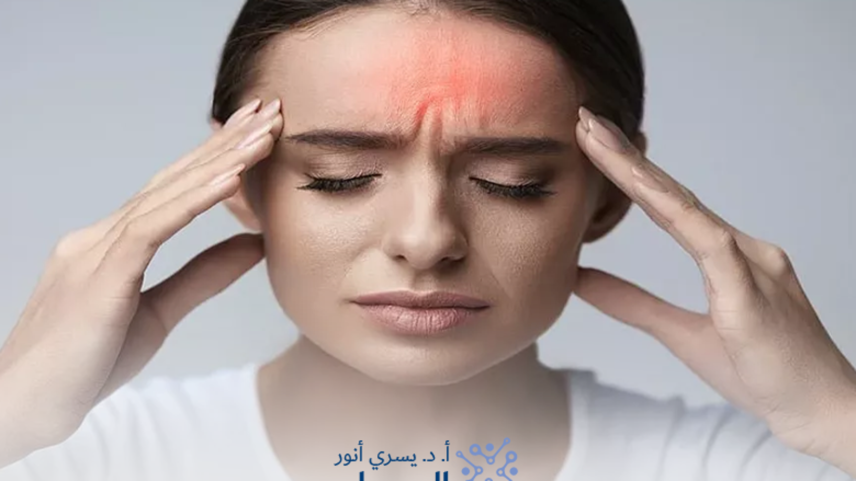 اسباب-الصداع-المستمر_1