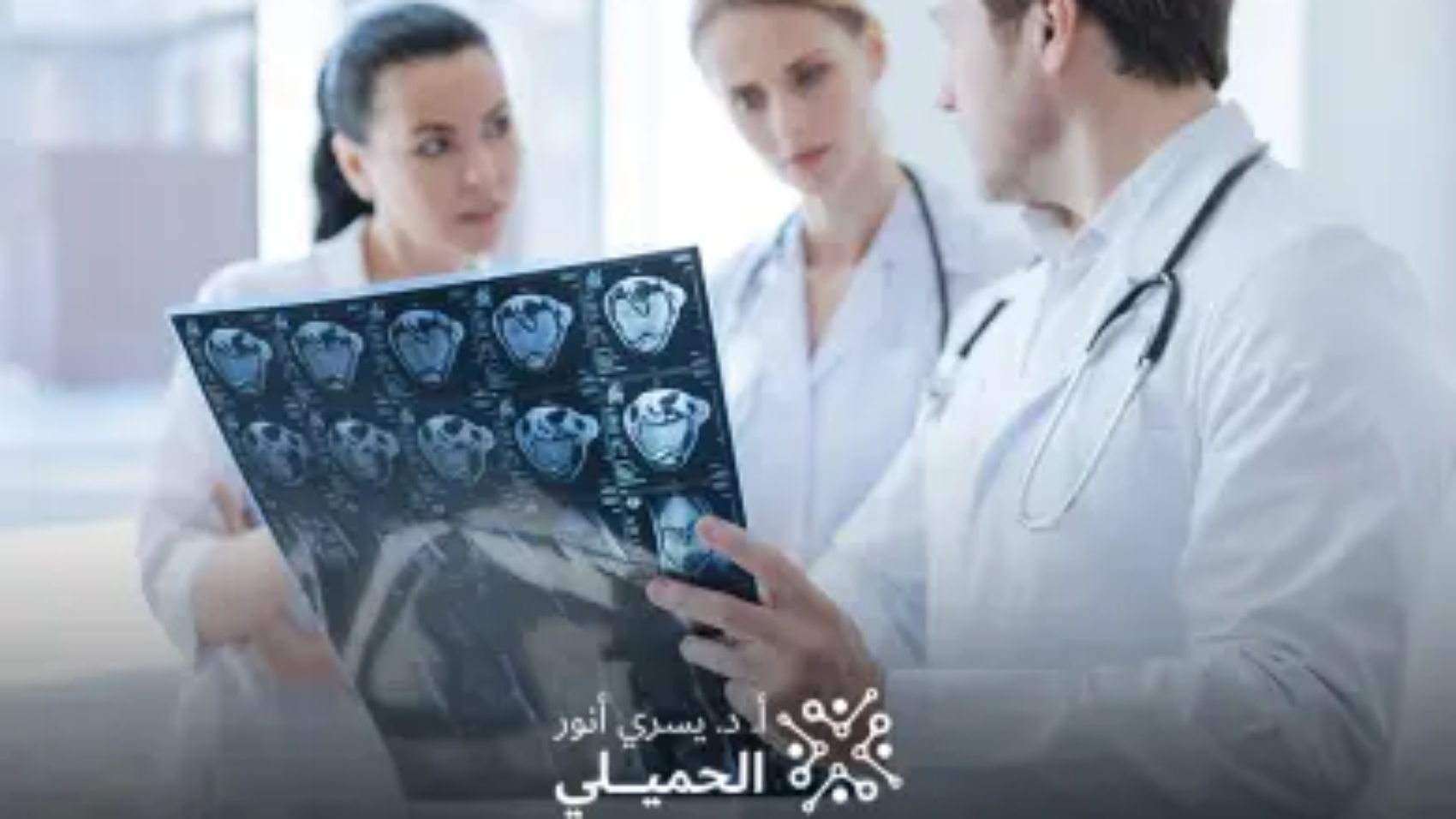 افضل-دكاترة-المخ-والاعصاب-في-مصر (1)