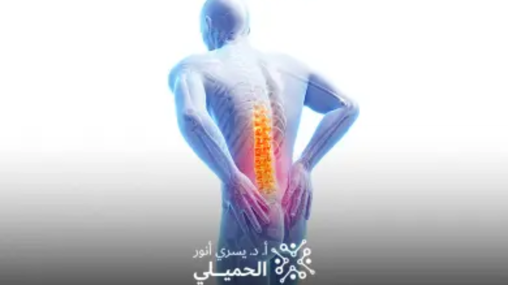 التردد-الحراري-للفقرات
