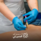 حقن-الظهر-للغضروف