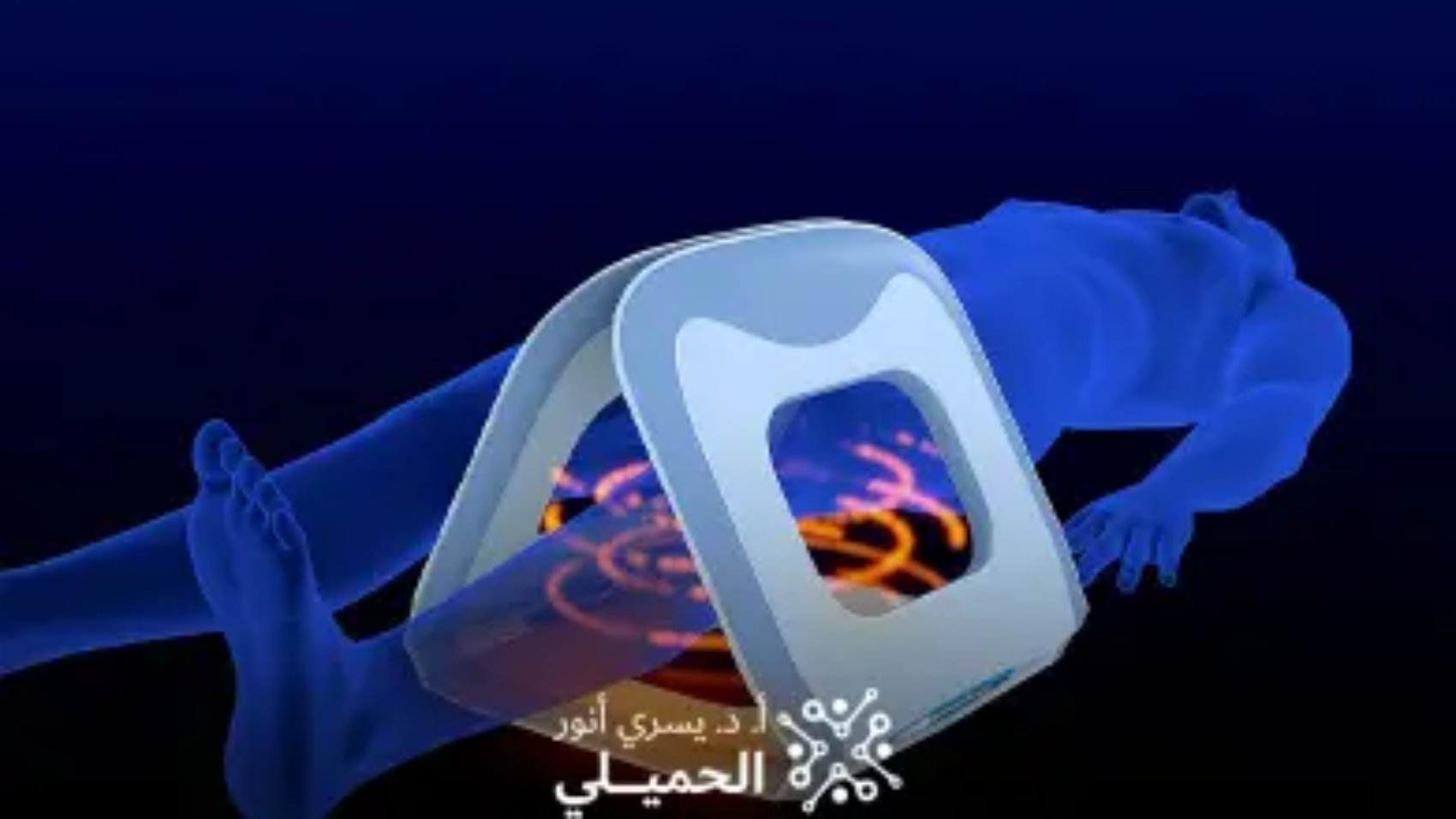 علاج-الديسك-بالتردد-الحراري