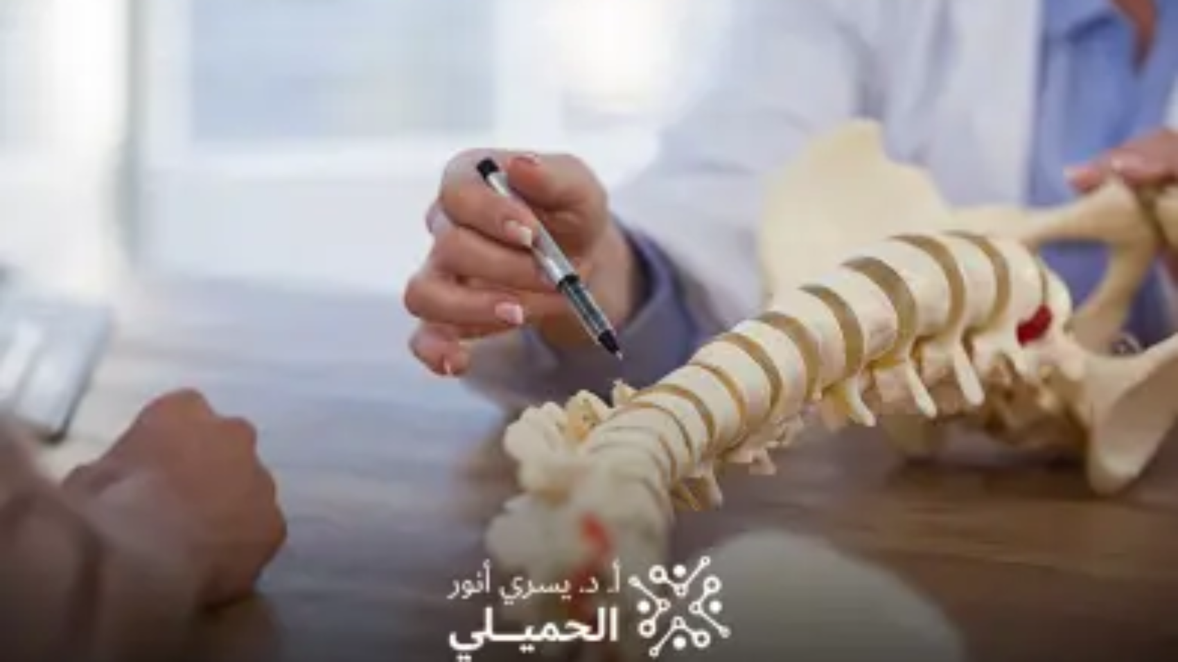 علاج-الغضروف-الفقرة-الرابعة-والخامسة-1