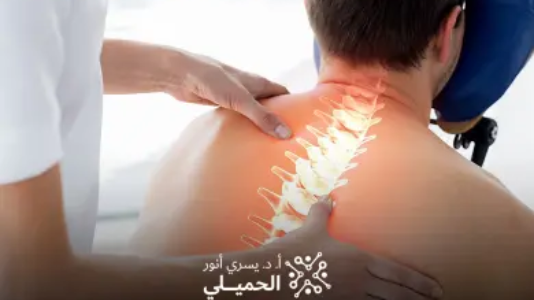 علاج-الغضروف-بالتردد-الحرارى