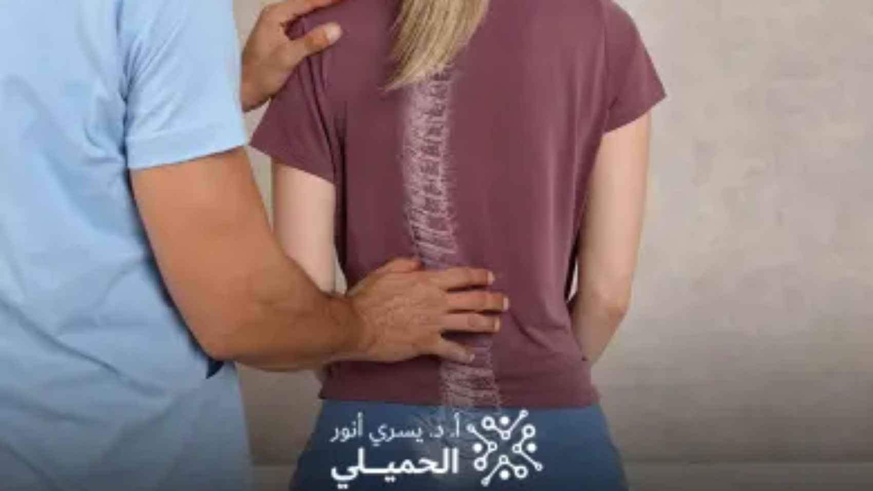 علاج-نهائي-للانزلاق-الغضروفي
