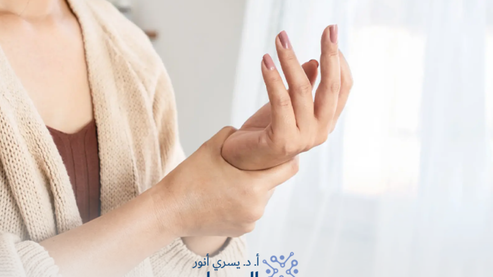 هل-يشفى-مريض-التهاب-الأعصاب
