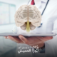 عنوان دكتوريسري الحميلي مخ وأعصاب: تفاصيل العيادات والخدمات