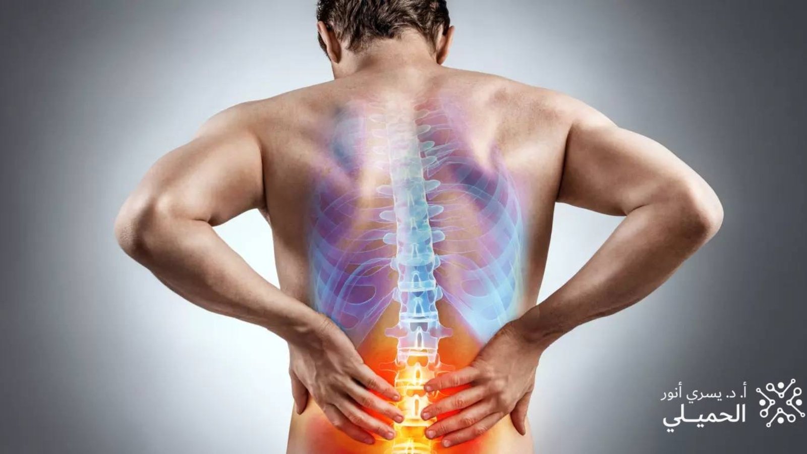 عرق النسا أسبابه وأعراضه وطرق العلاج الحديثة