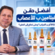 أفضل حقن فيتامين ب للأعصاب: B12 أم ب المركب؟ ومتى تحتاج إلى الحقن؟