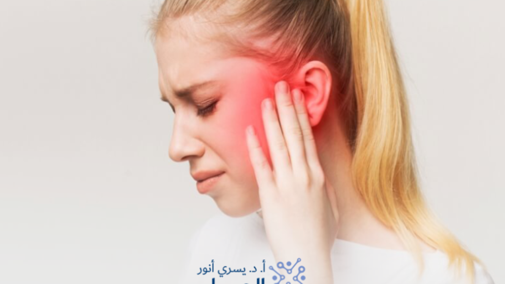 إشارات الشفاء من العصب الخامس: 5 دلائل لا تتجاهلها